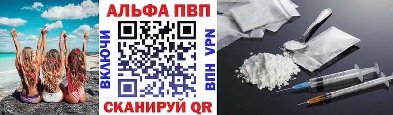 Купить закладки  Тулун  APVP Crystall 