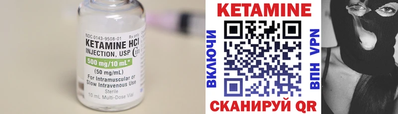 Кетамин VHQ  Купить  Тулун 
