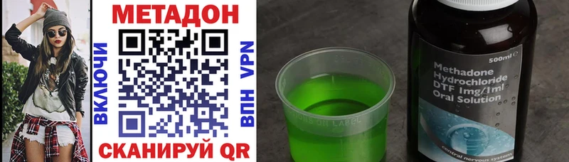 Купить где  Тулун  Метадон VHQ 